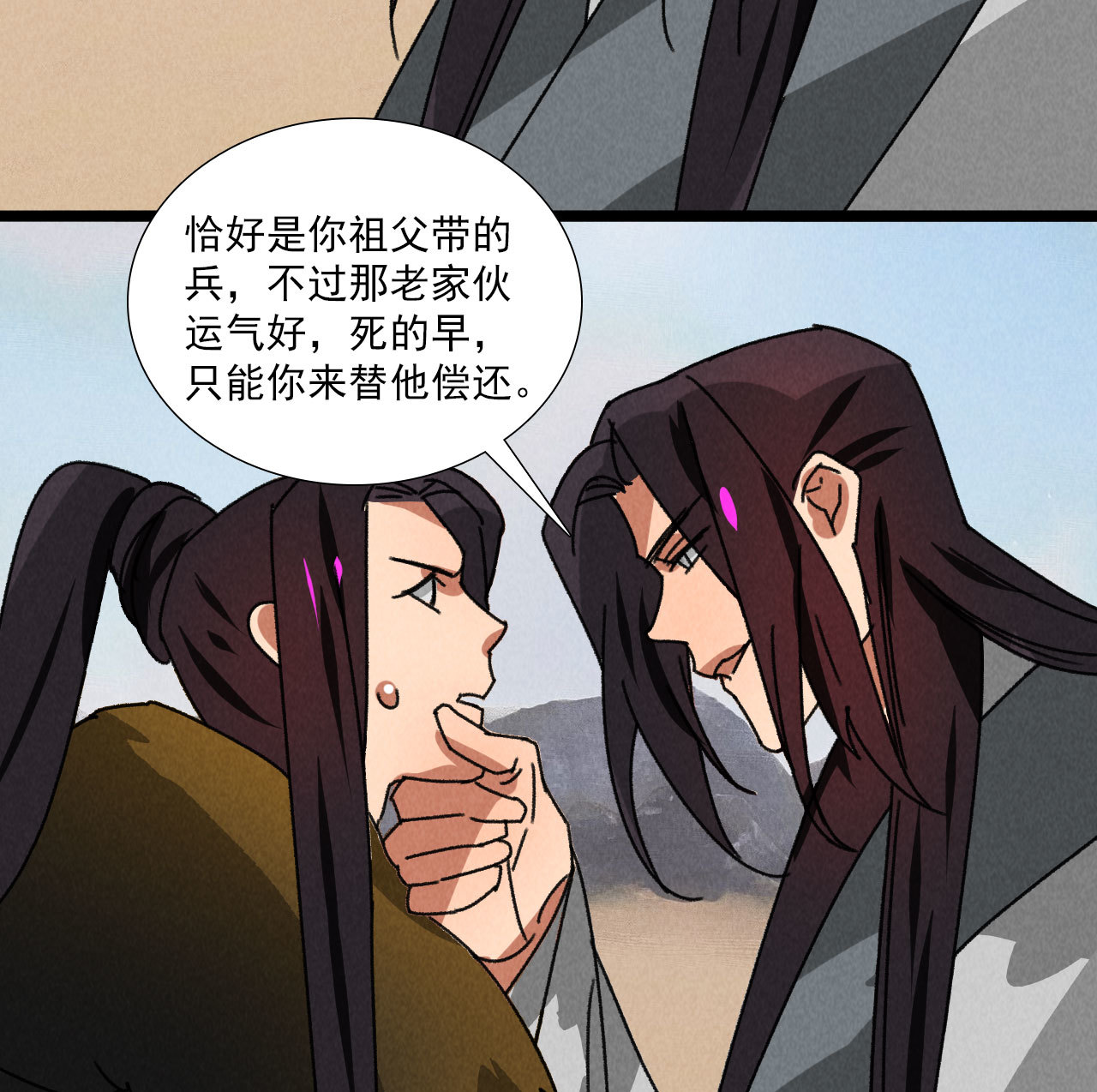第五十八话 阴阳调和-第60话