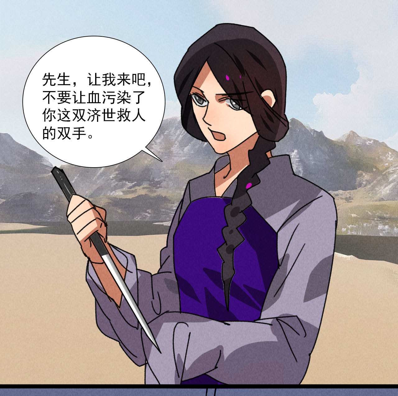 第五十八话 阴阳调和-第60话