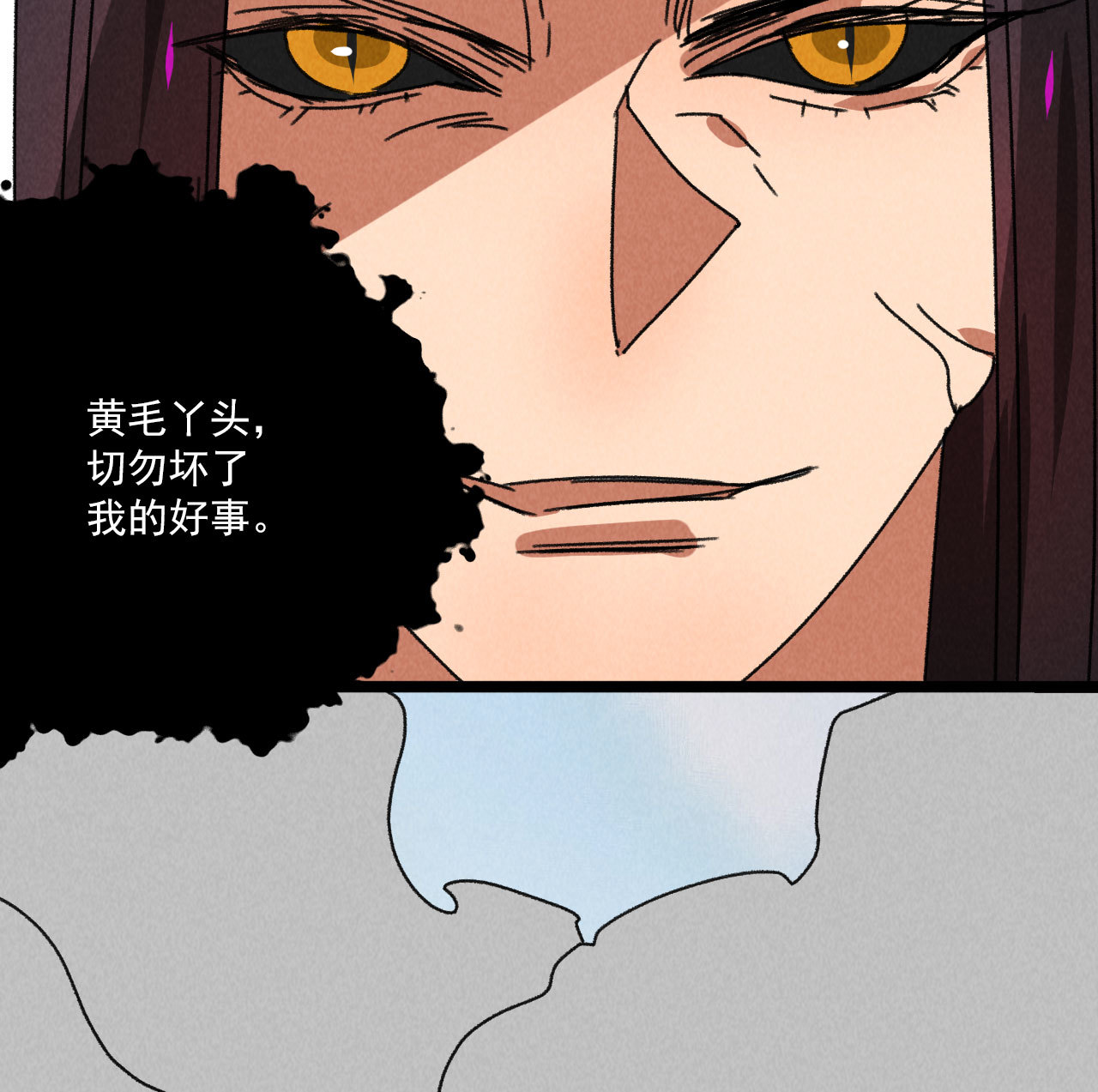 第五十八话 阴阳调和-第60话