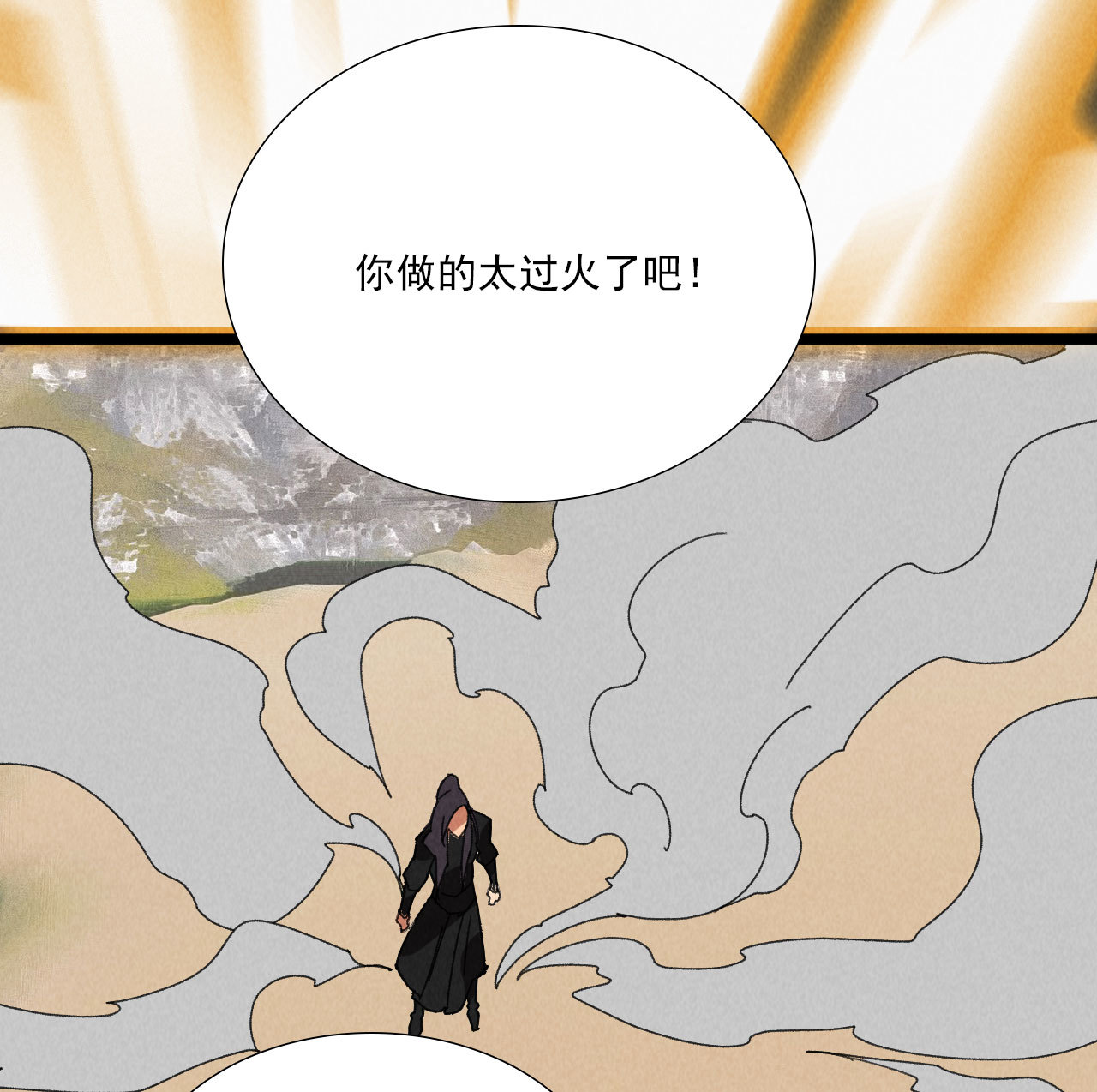 第五十八话 阴阳调和-第60话