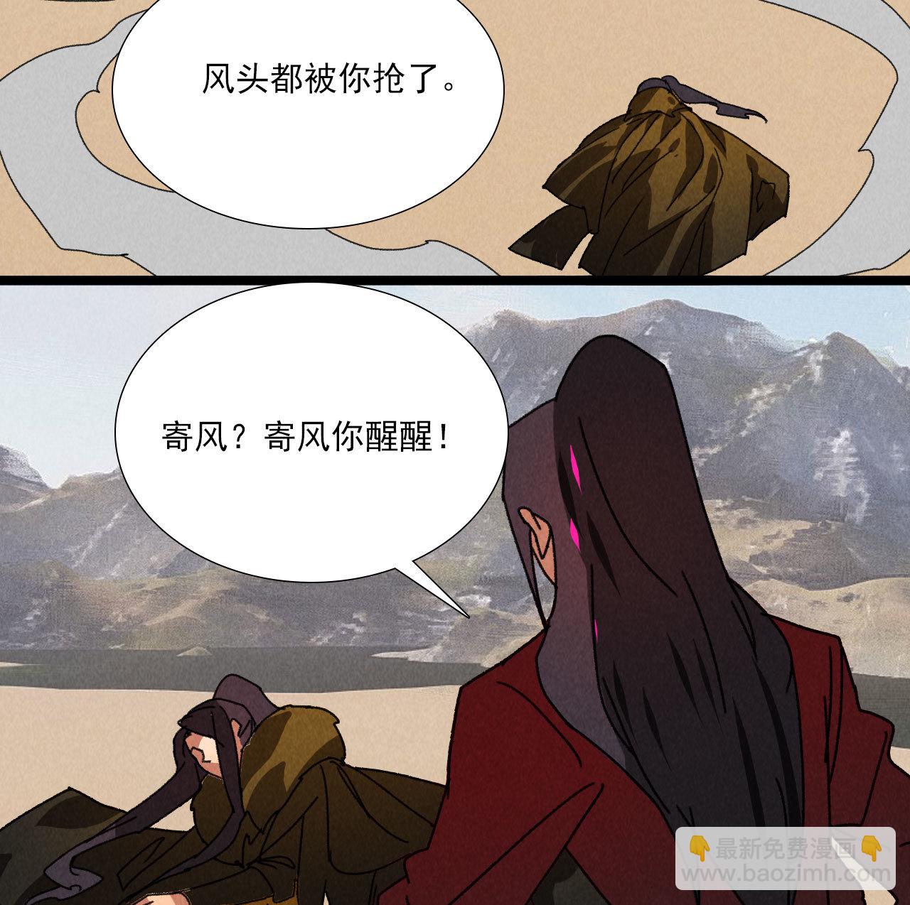 第五十八话 阴阳调和-第60话
