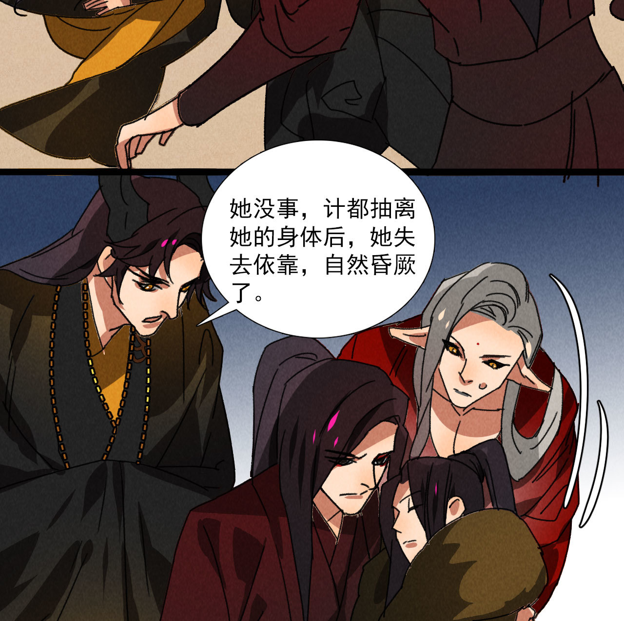 第五十八话 阴阳调和-第60话