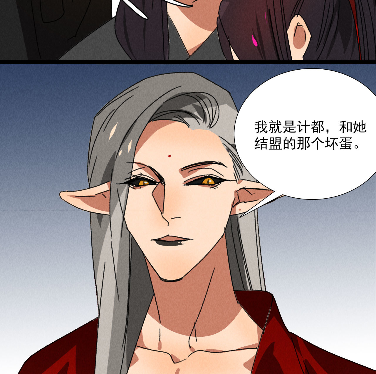 第五十八话 阴阳调和-第60话