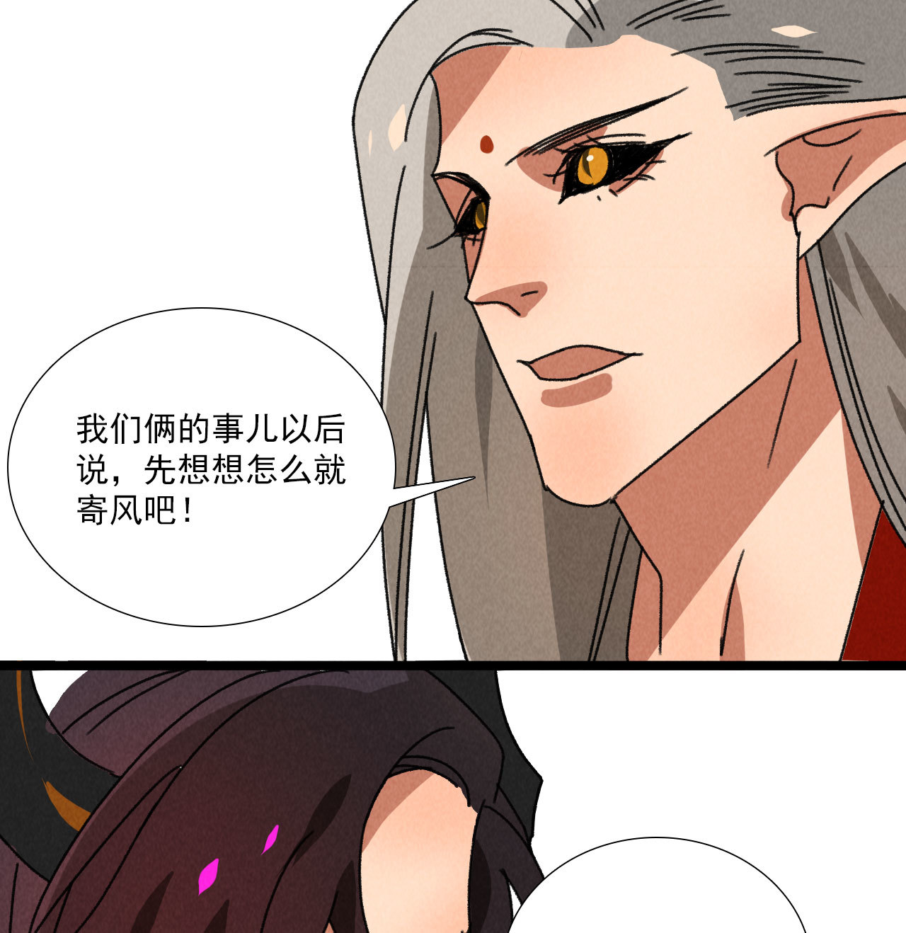 第五十八话 阴阳调和-第60话