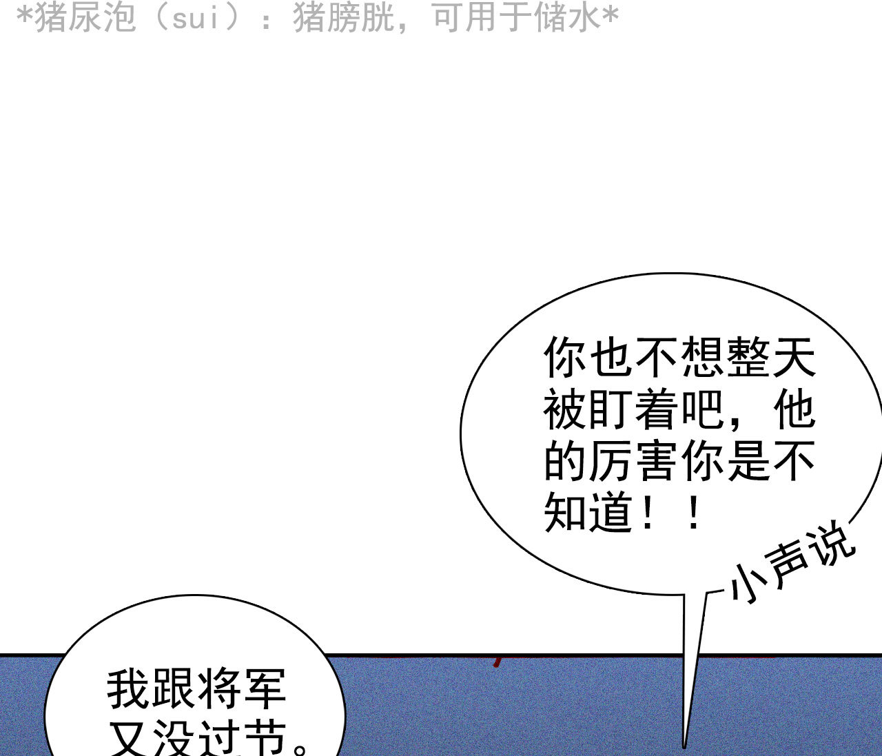 第七章 不要靠这么近(1/2)-第8话