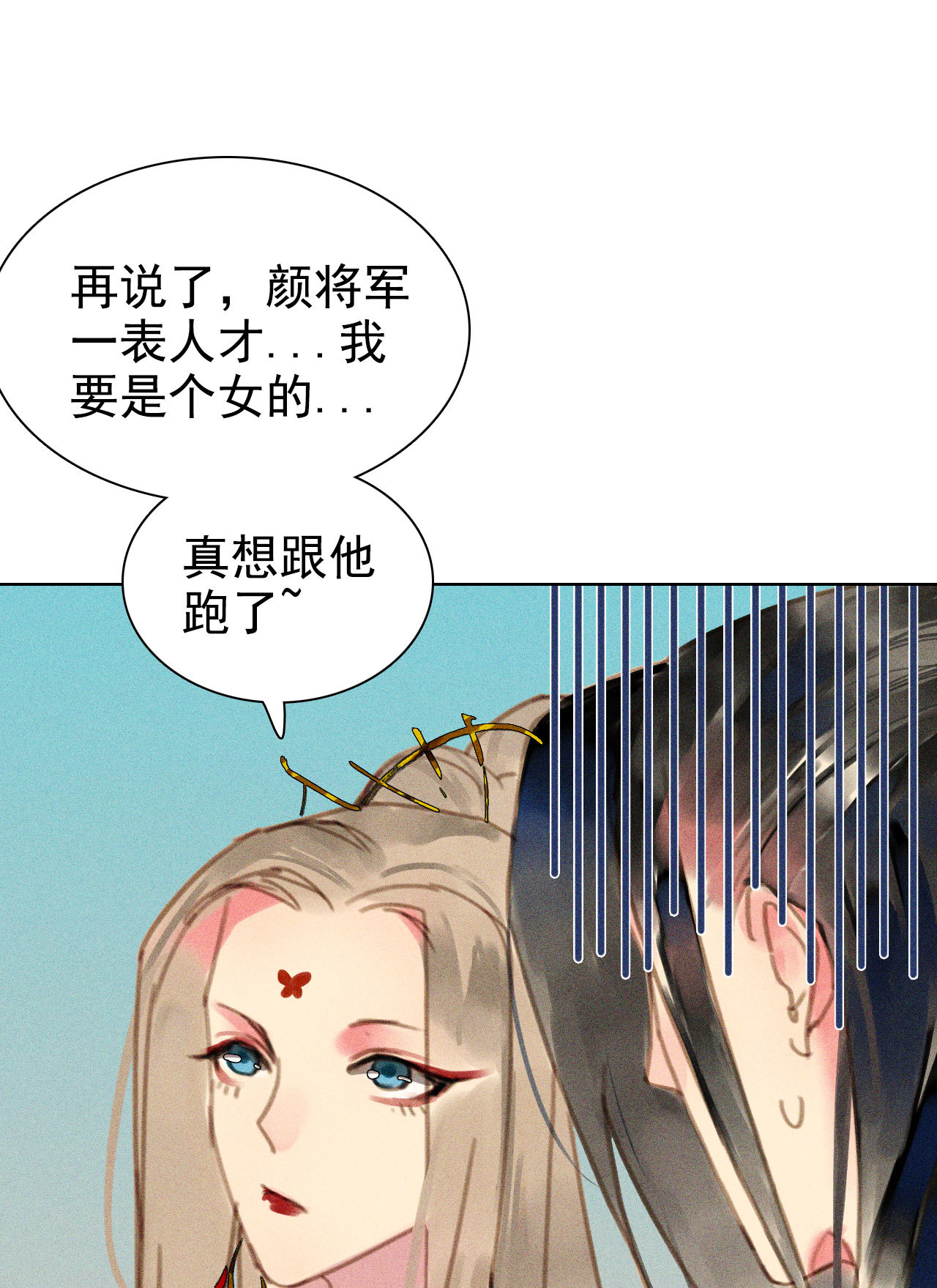 第七章 不要靠这么近(1/2)-第8话