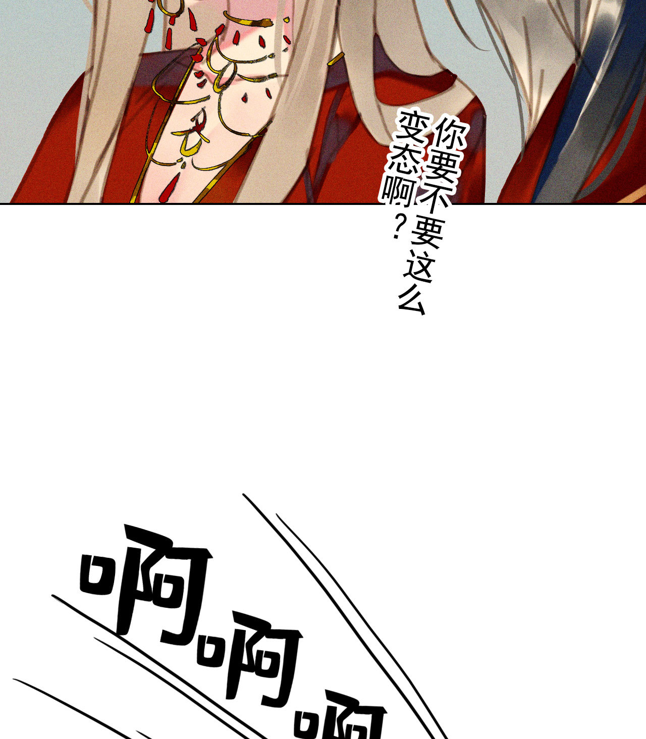 第七章 不要靠这么近(1/2)-第8话
