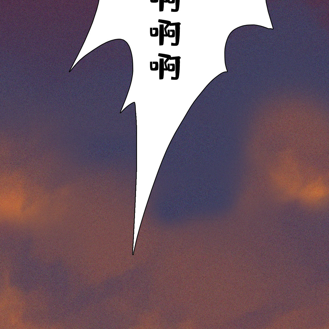 第七章 不要靠这么近(1/2)-第8话