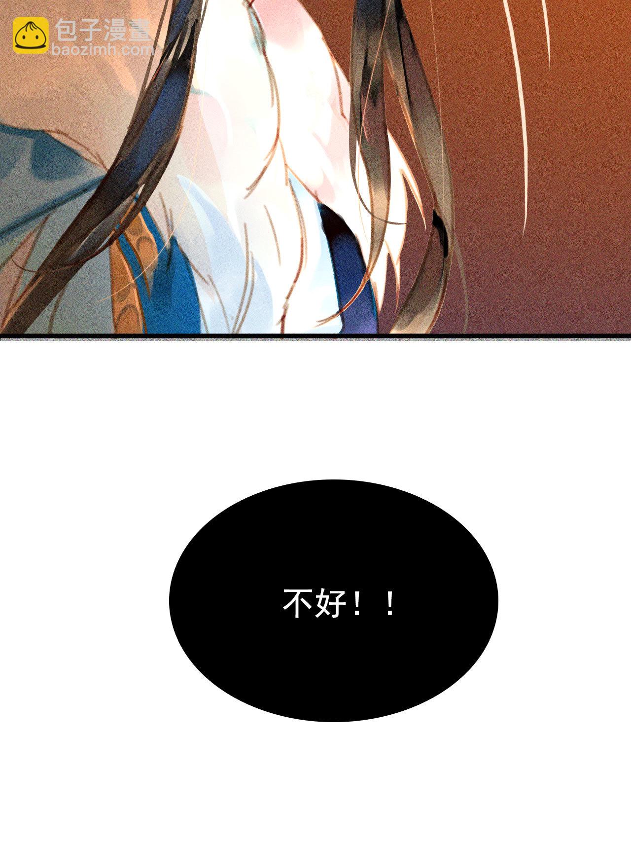 第七章 不要靠这么近(1/2)-第8话