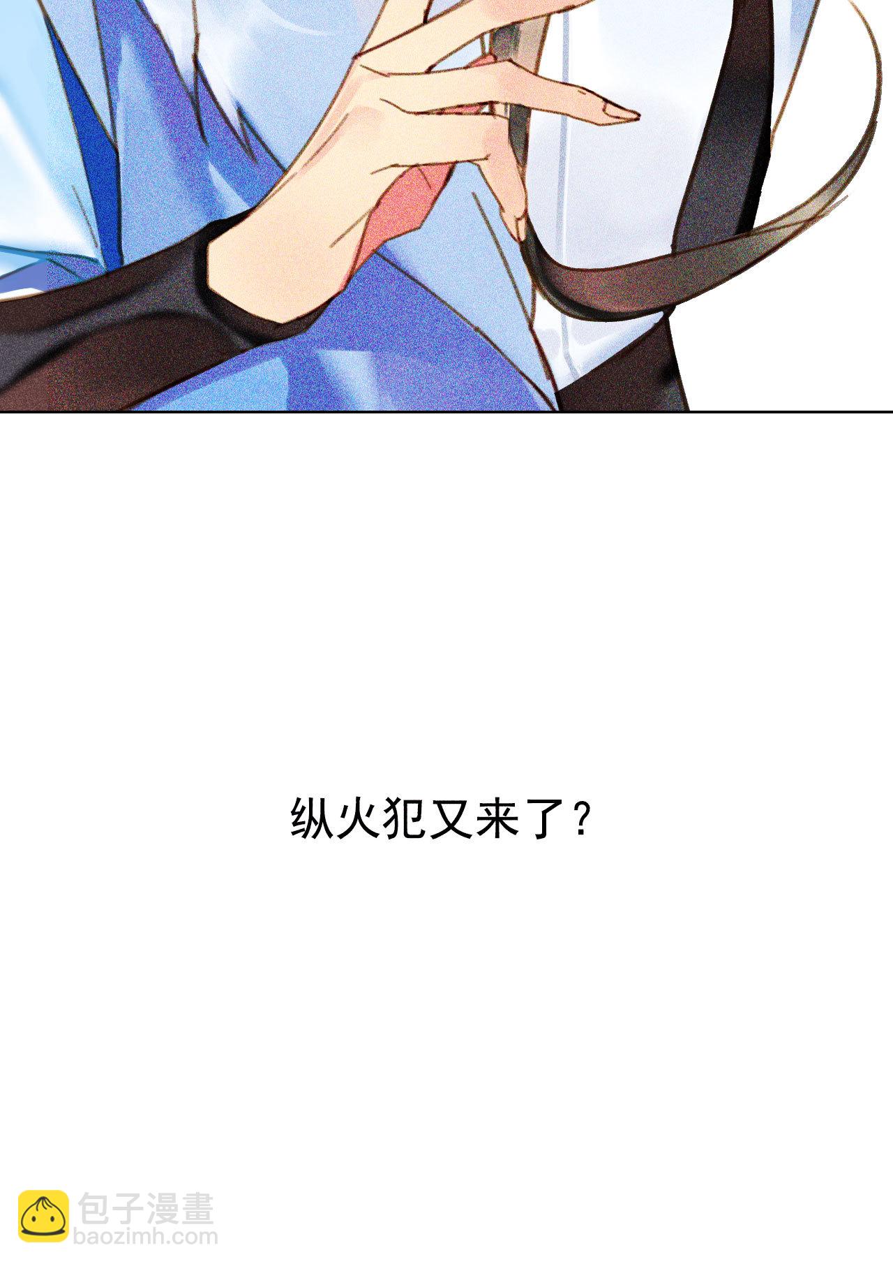第七章 不要靠这么近(1/2)-第8话