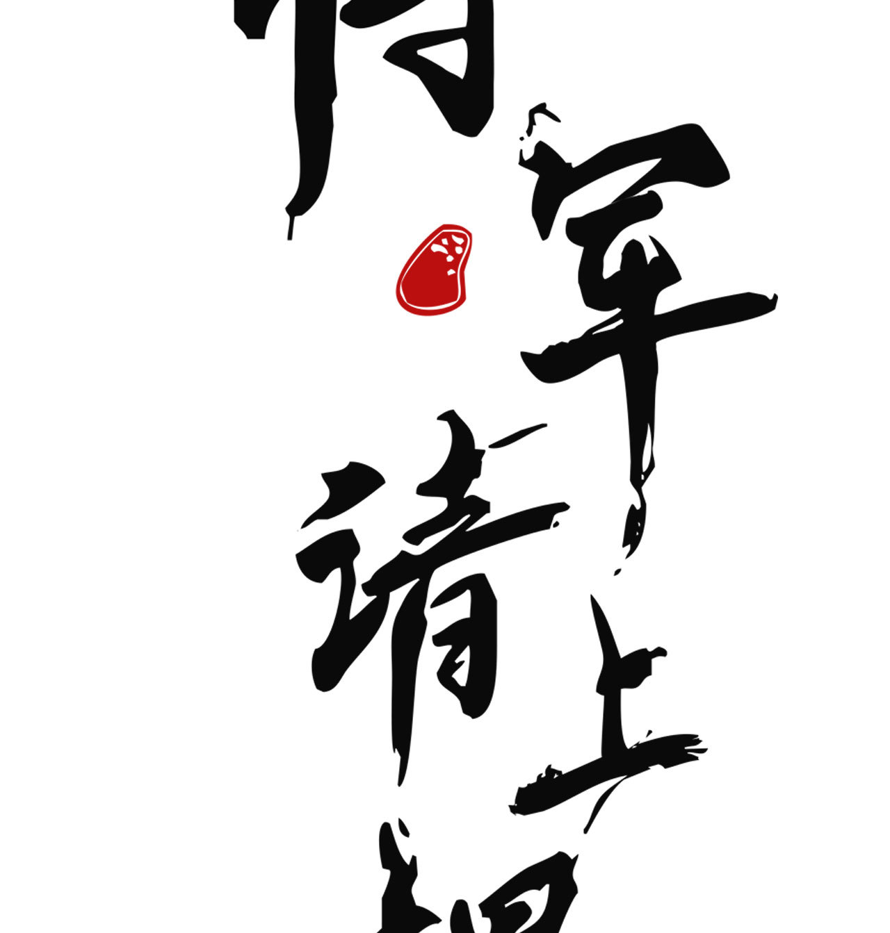 第七章 不要靠这么近(1/2)-第8话