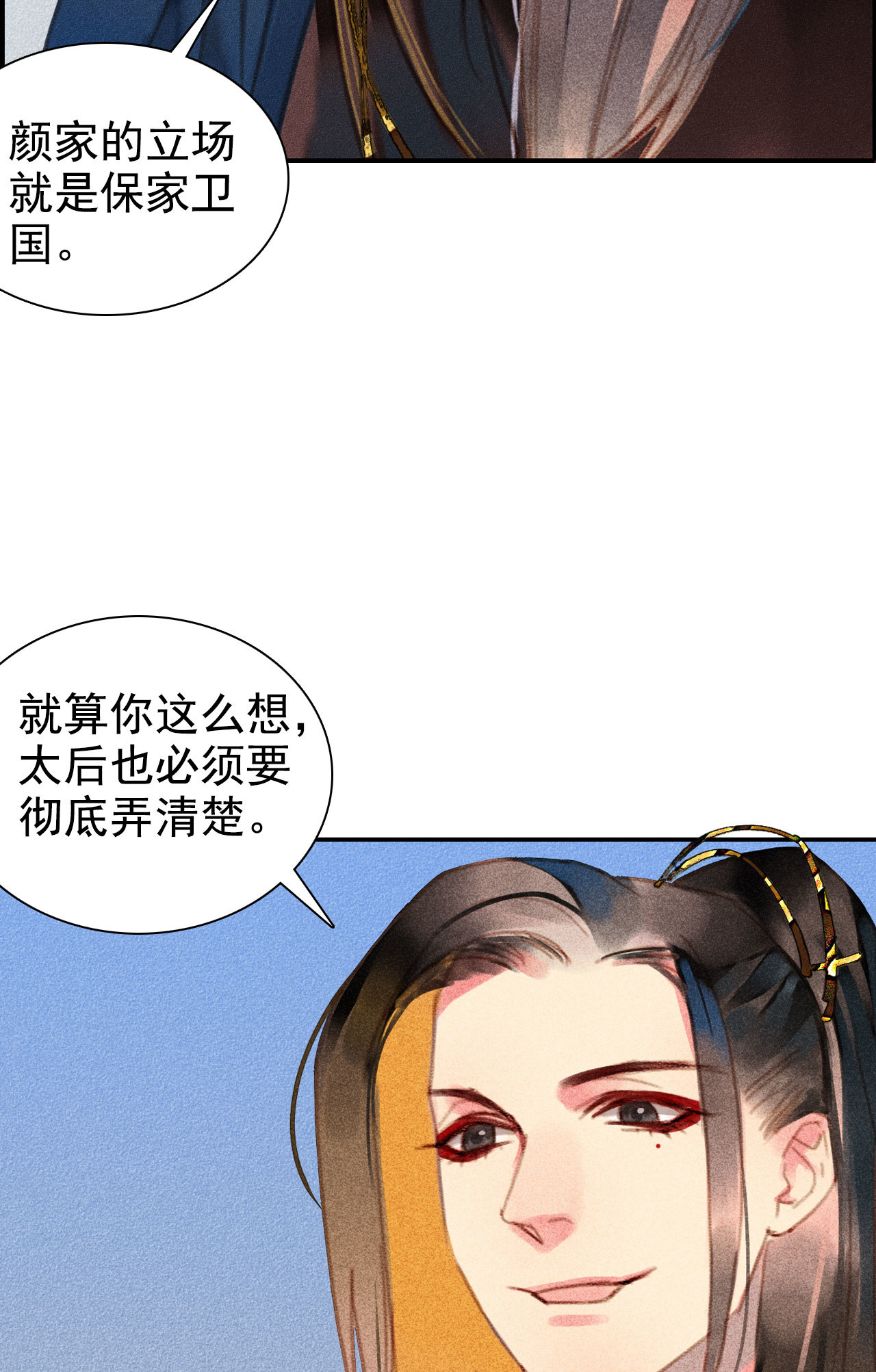 第七章 不要靠这么近(1/2)-第8话