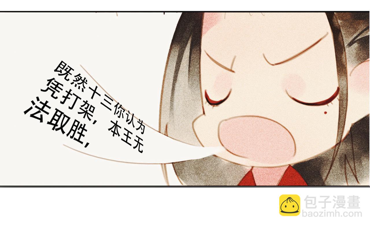 第九章 我有颜寄风的把柄(1/2)-第10话