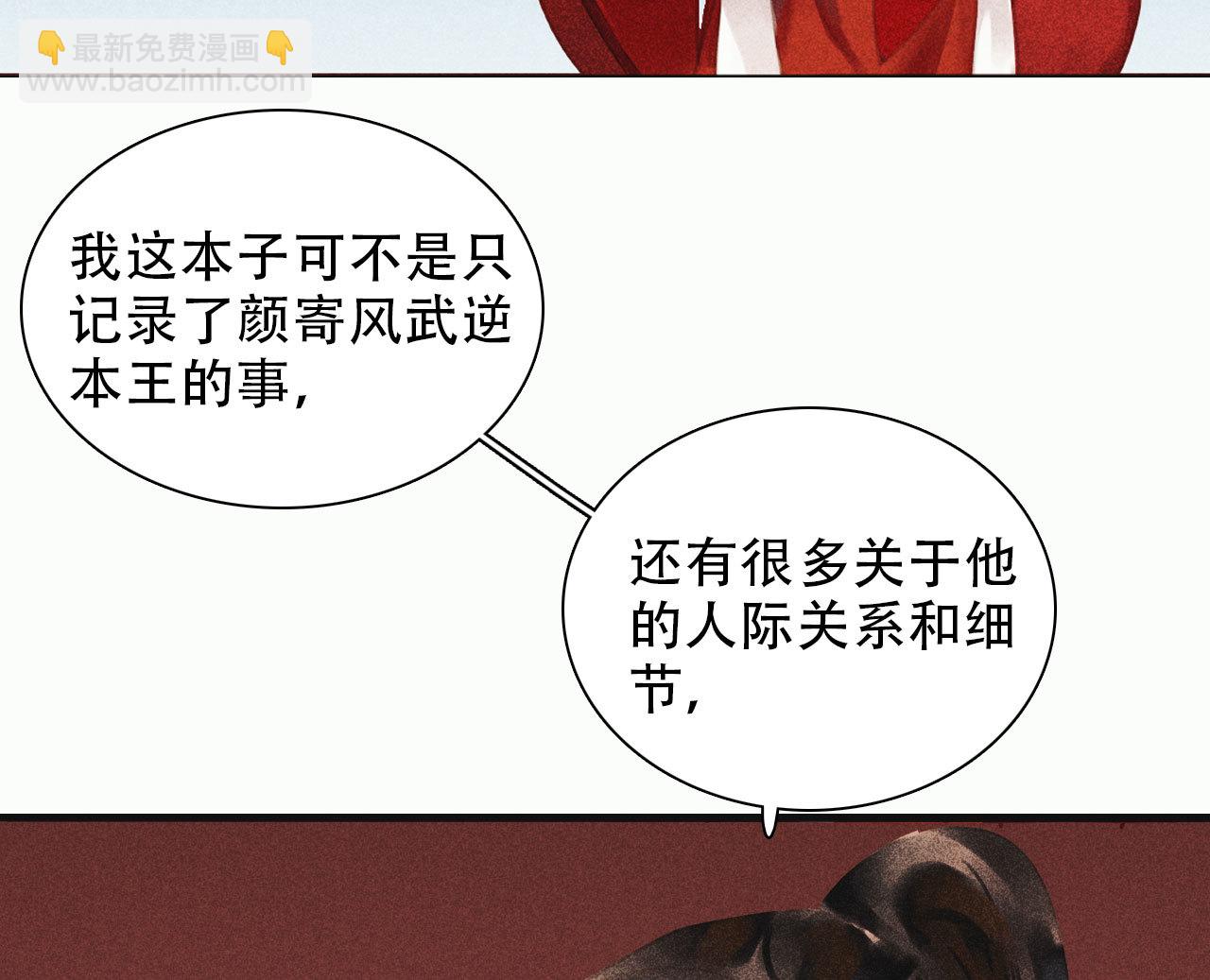 第九章 我有颜寄风的把柄(1/2)-第10话