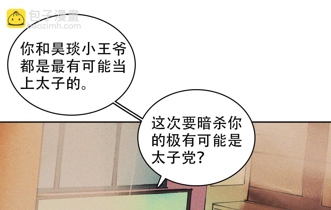 第九章 我有颜寄风的把柄(1/2)-第10话