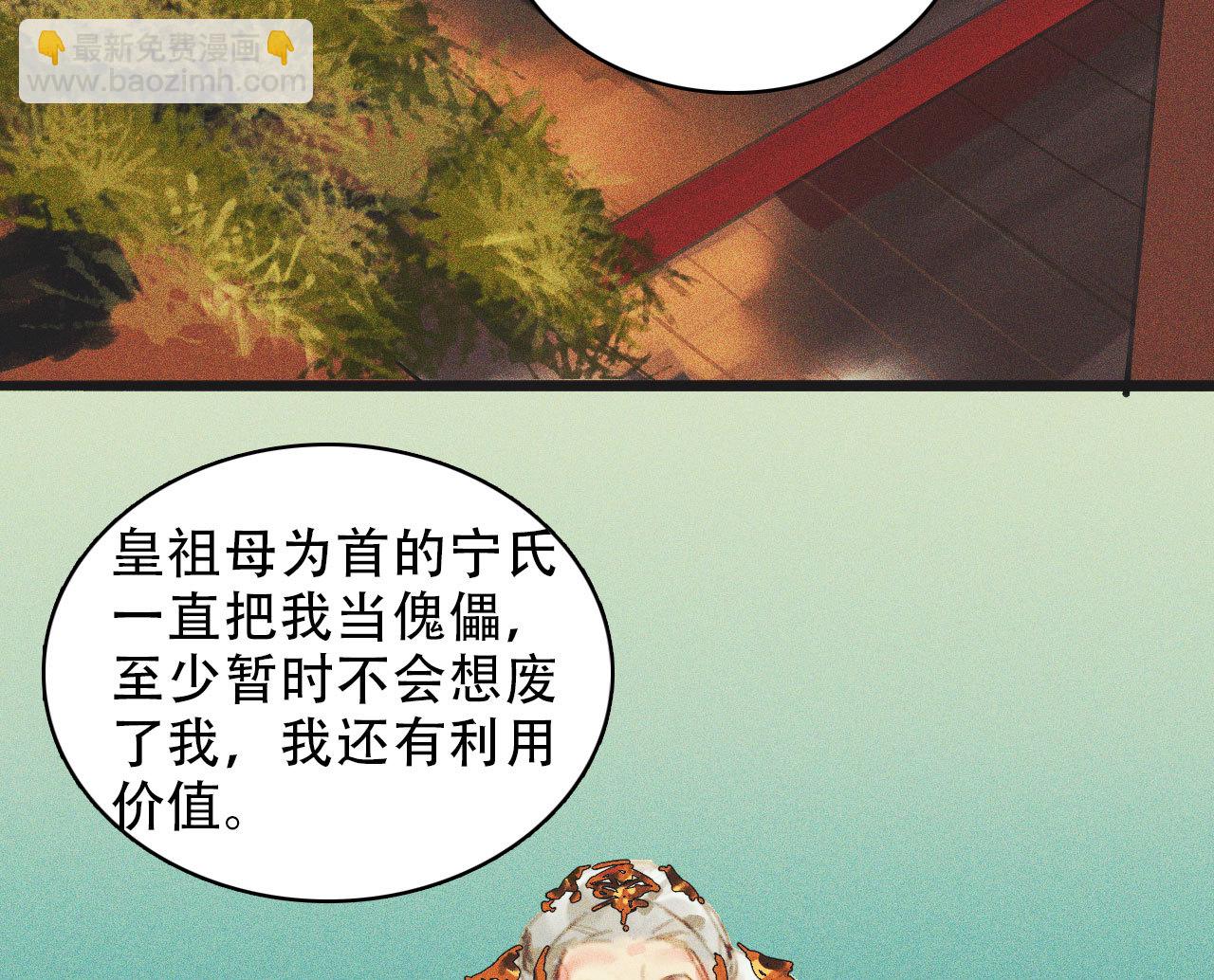 第九章 我有颜寄风的把柄(1/2)-第10话