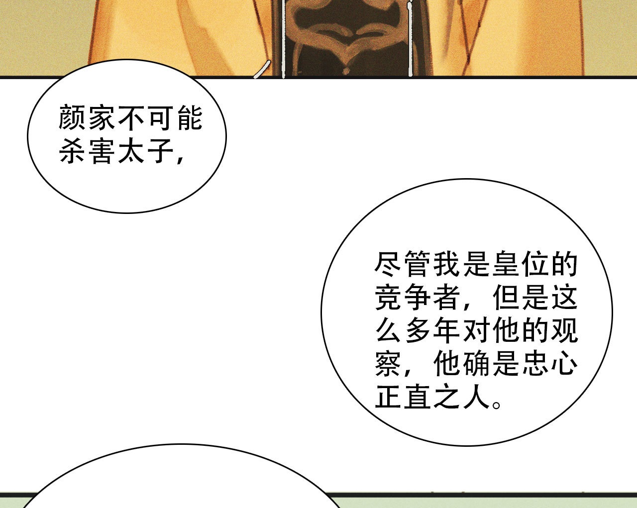 第九章 我有颜寄风的把柄(1/2)-第10话