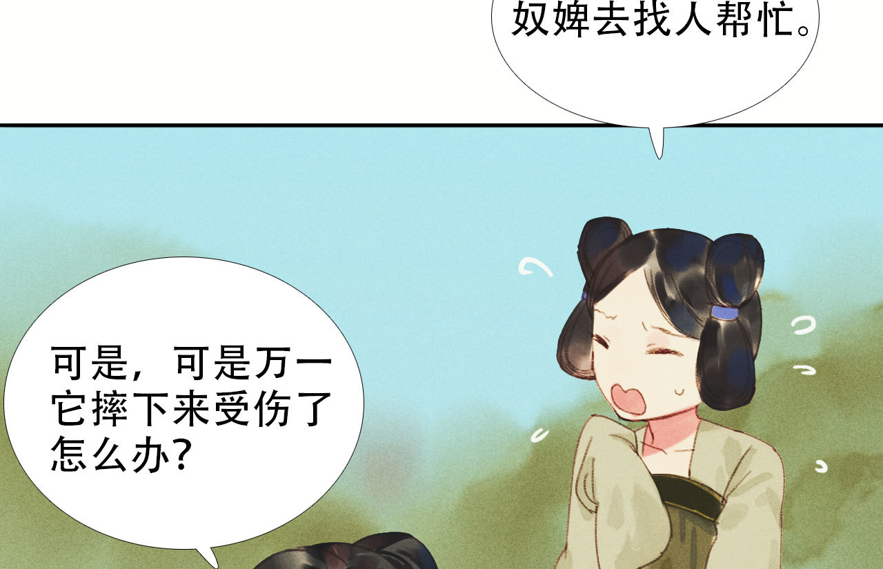 第九章 我有颜寄风的把柄(1/2)-第10话