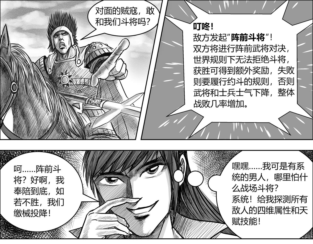 第9章 阵前斗将-第10话