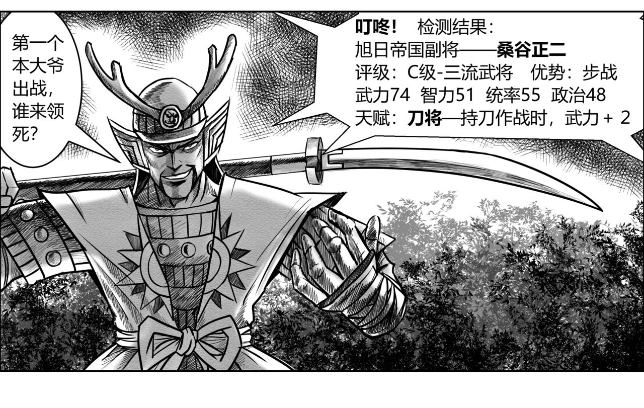 第9章 阵前斗将-第10话