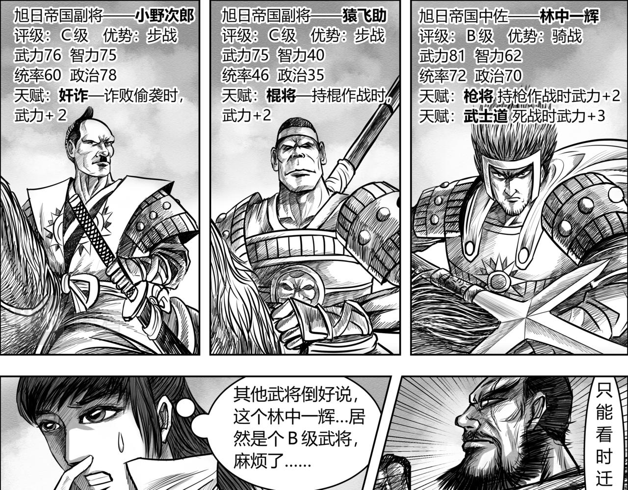 第9章 阵前斗将-第10话