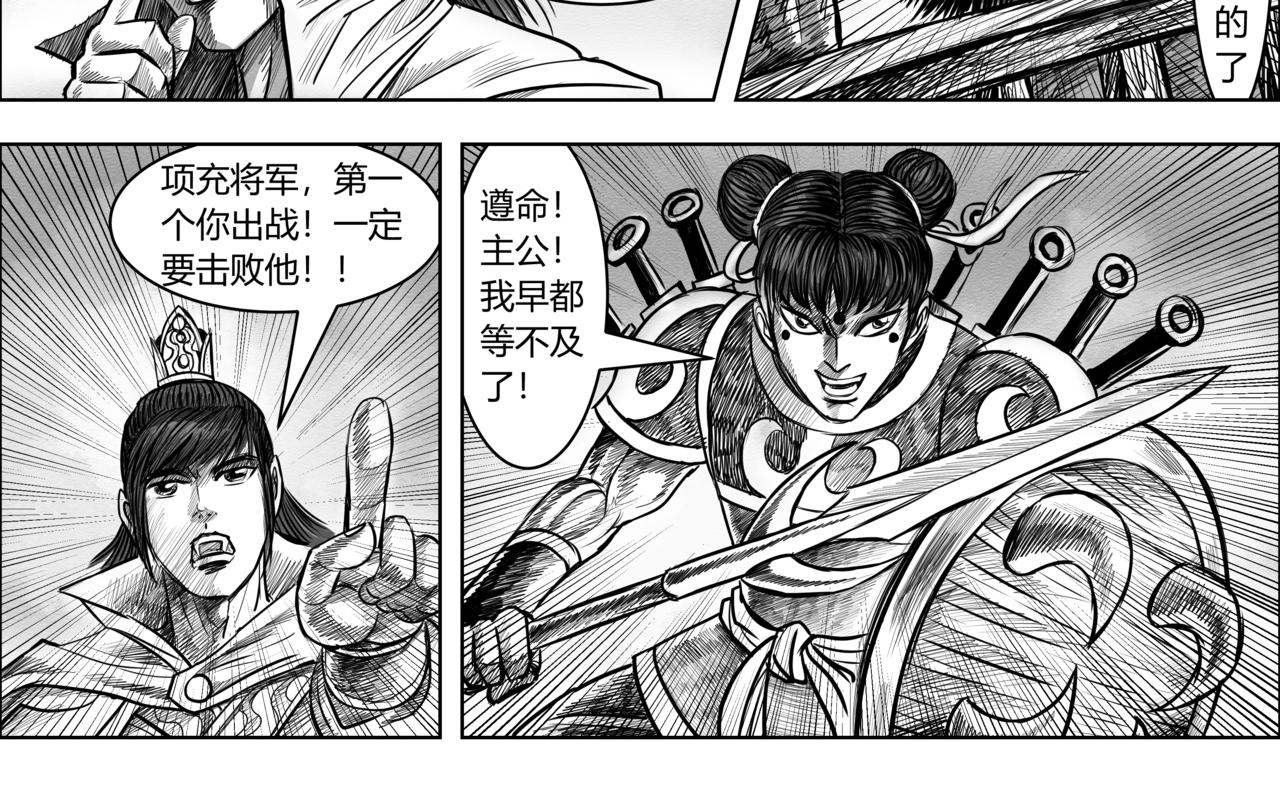 第9章 阵前斗将-第10话