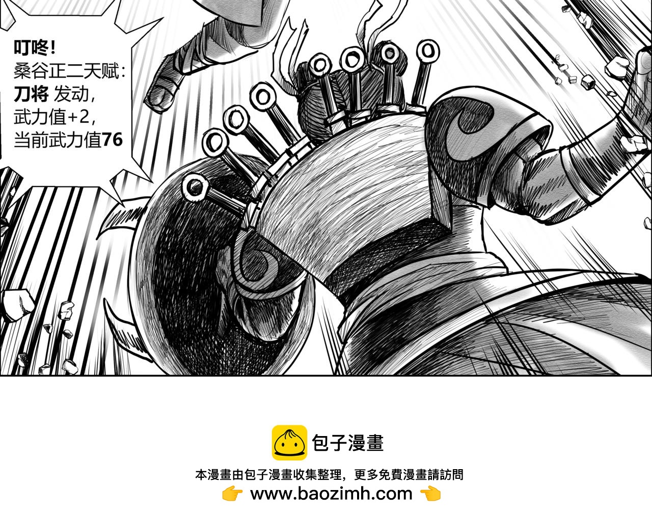 第9章 阵前斗将-第10话