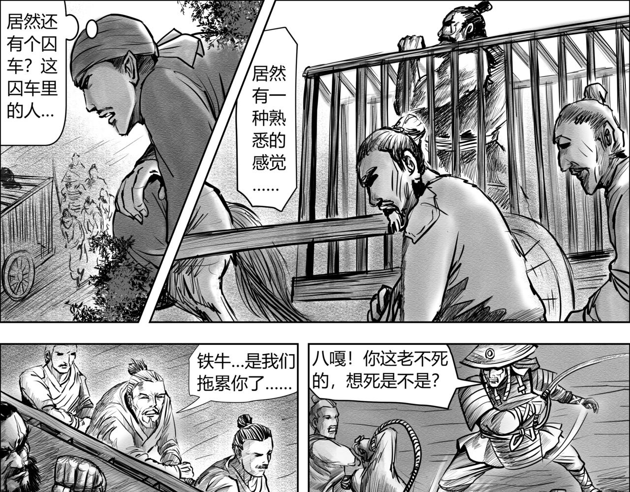 第9章 阵前斗将-第10话