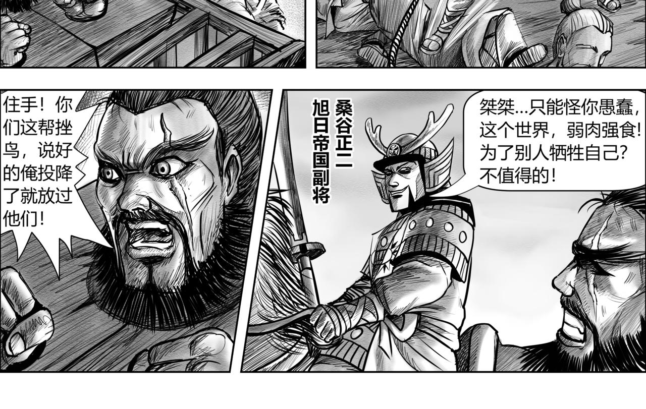 第9章 阵前斗将-第10话