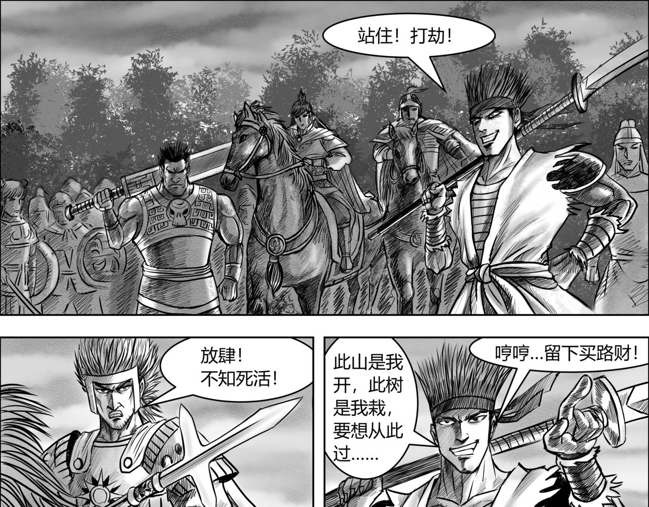 第9章 阵前斗将-第10话