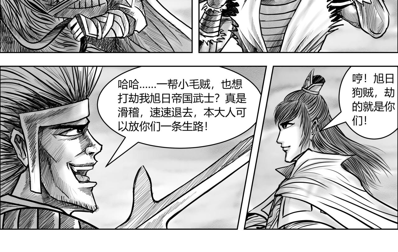 第9章 阵前斗将-第10话