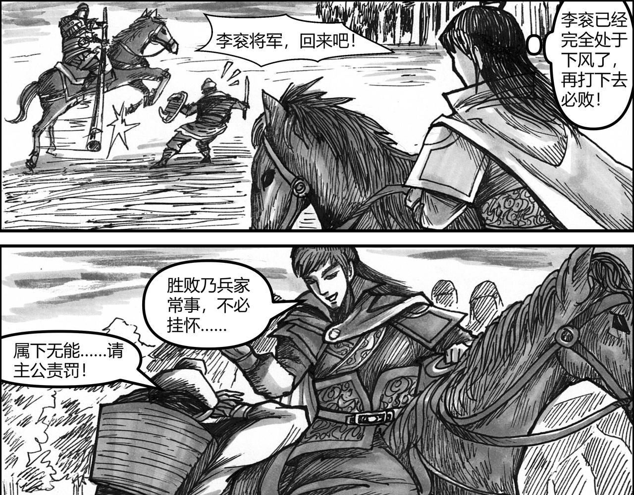 第11章 黑旋风出笼-第12话