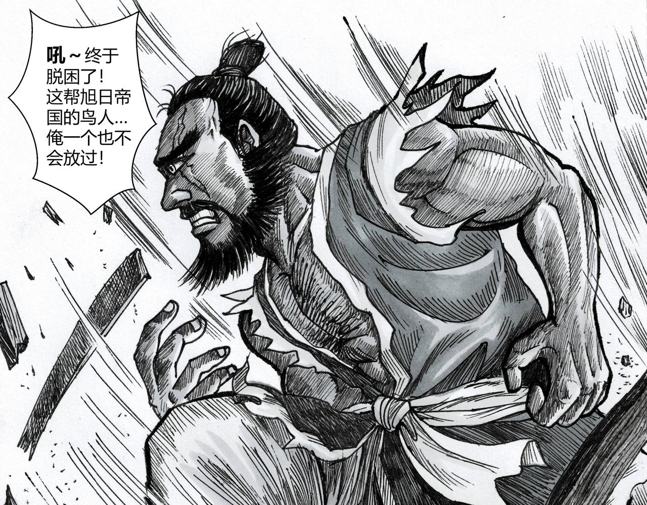 第11章 黑旋风出笼-第12话
