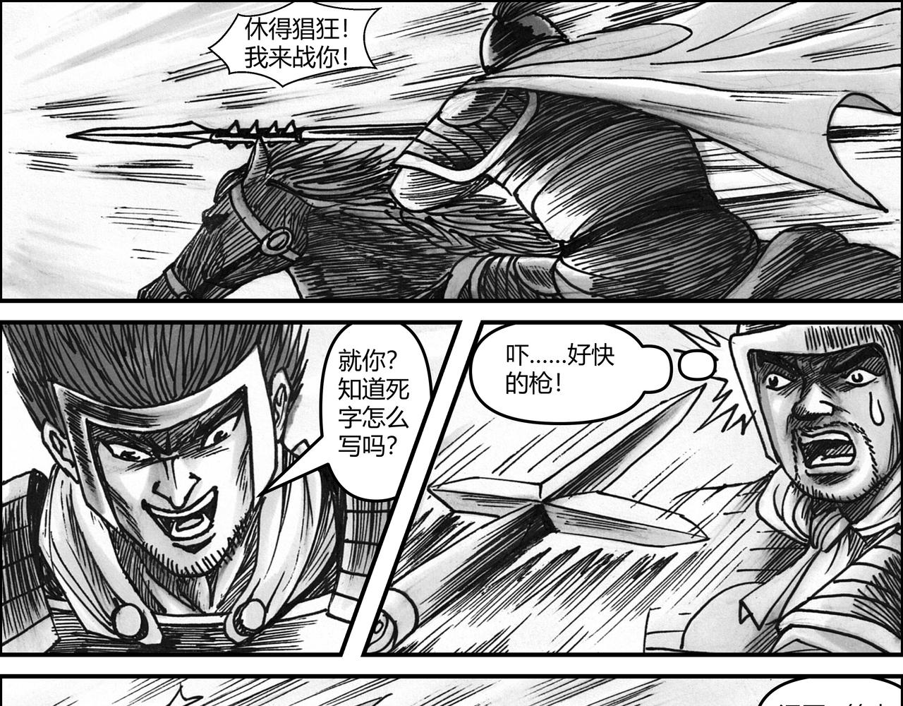 第11章 黑旋风出笼-第12话
