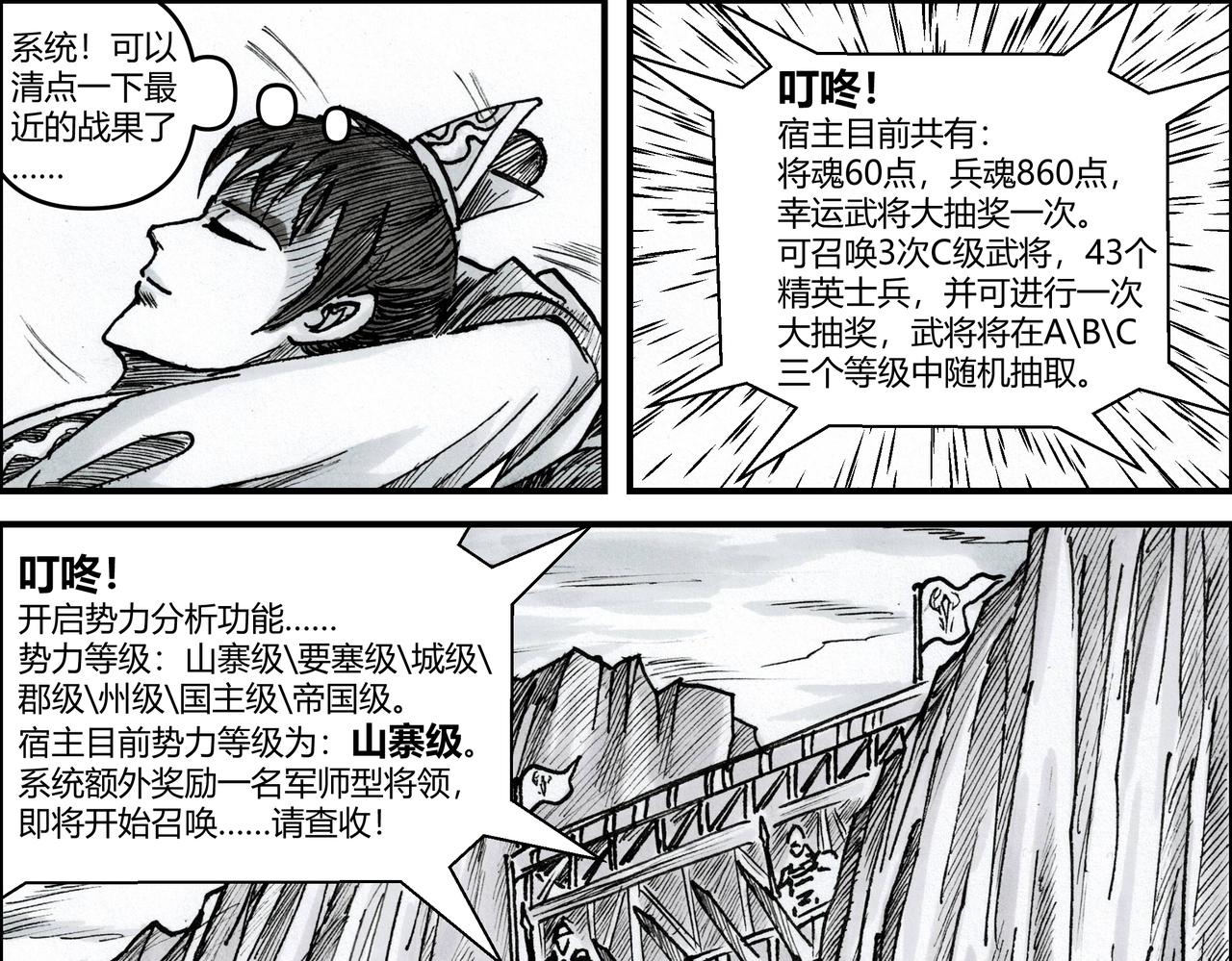 第13章 风雨欲来-第14话