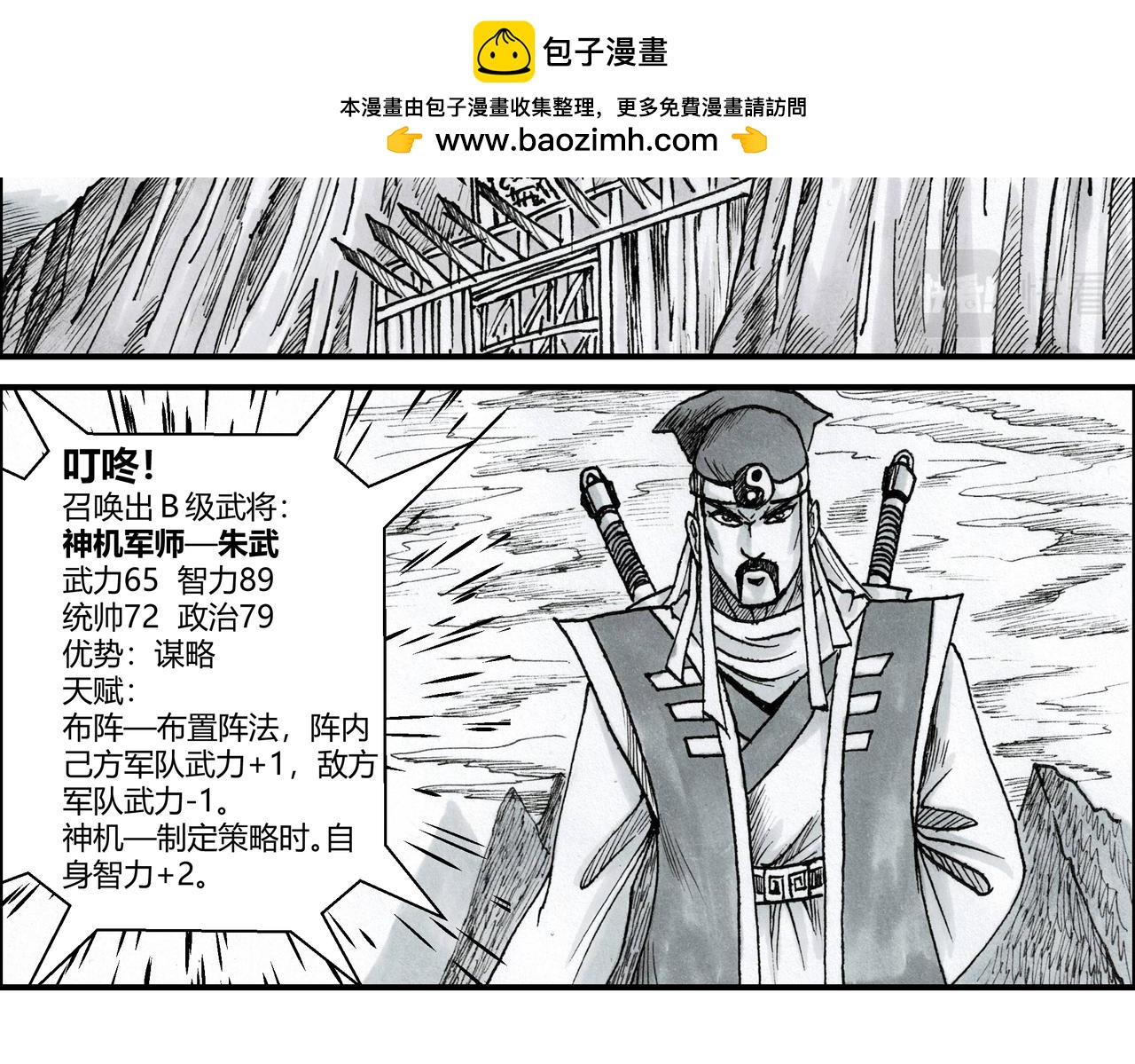 第13章 风雨欲来-第14话