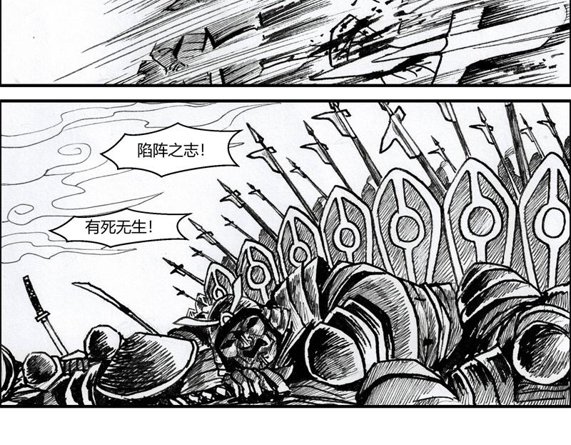 第15章 陷阵之志-第16话