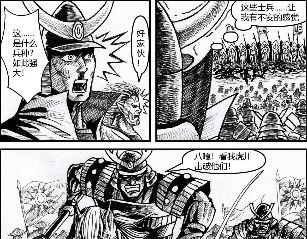 第15章 陷阵之志-第16话