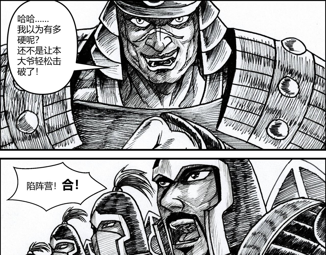第15章 陷阵之志-第16话