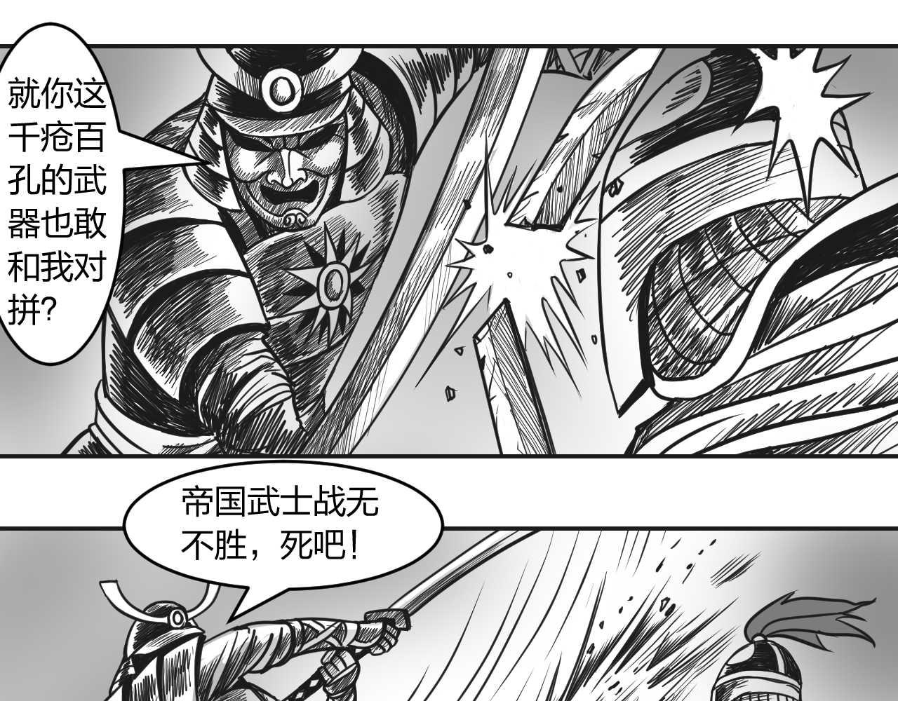 第2章  武将召唤-第2话