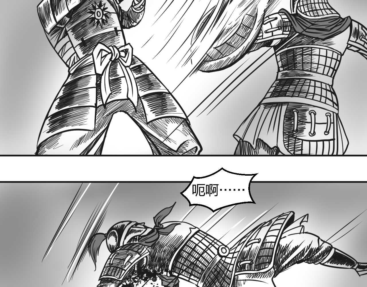 第2章  武将召唤-第2话