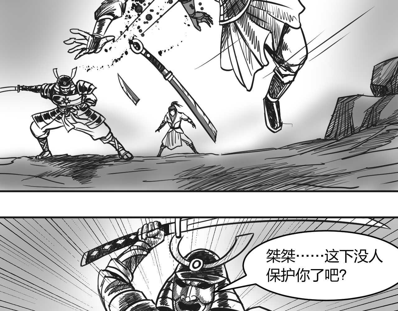 第2章  武将召唤-第2话