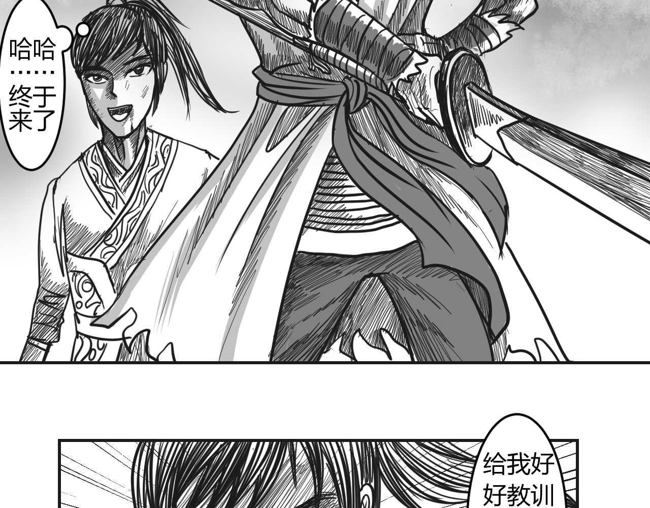 第2章  武将召唤-第2话