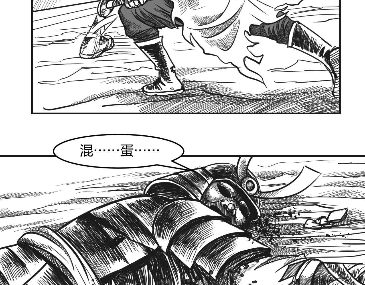 第2章  武将召唤-第2话