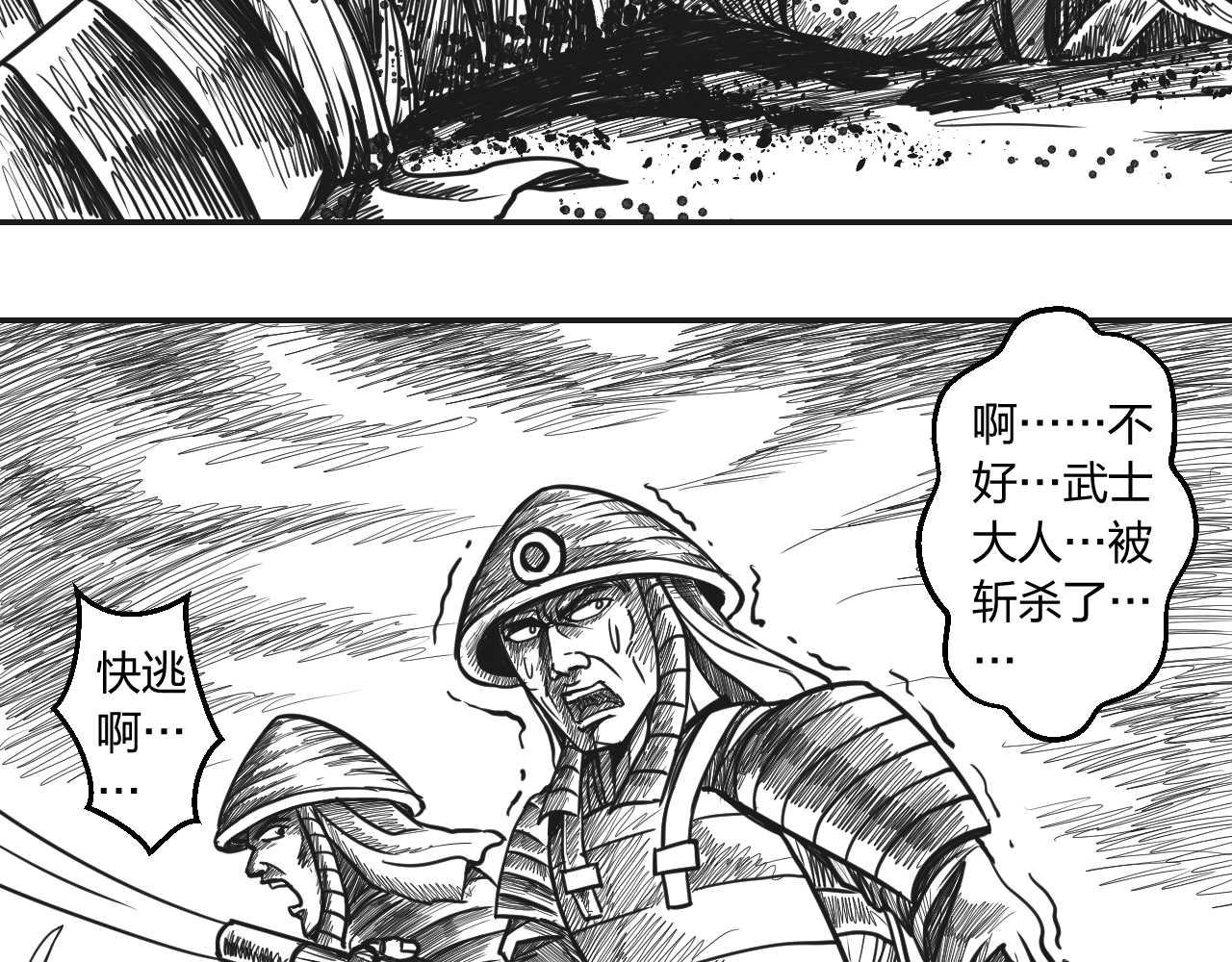 第2章  武将召唤-第2话