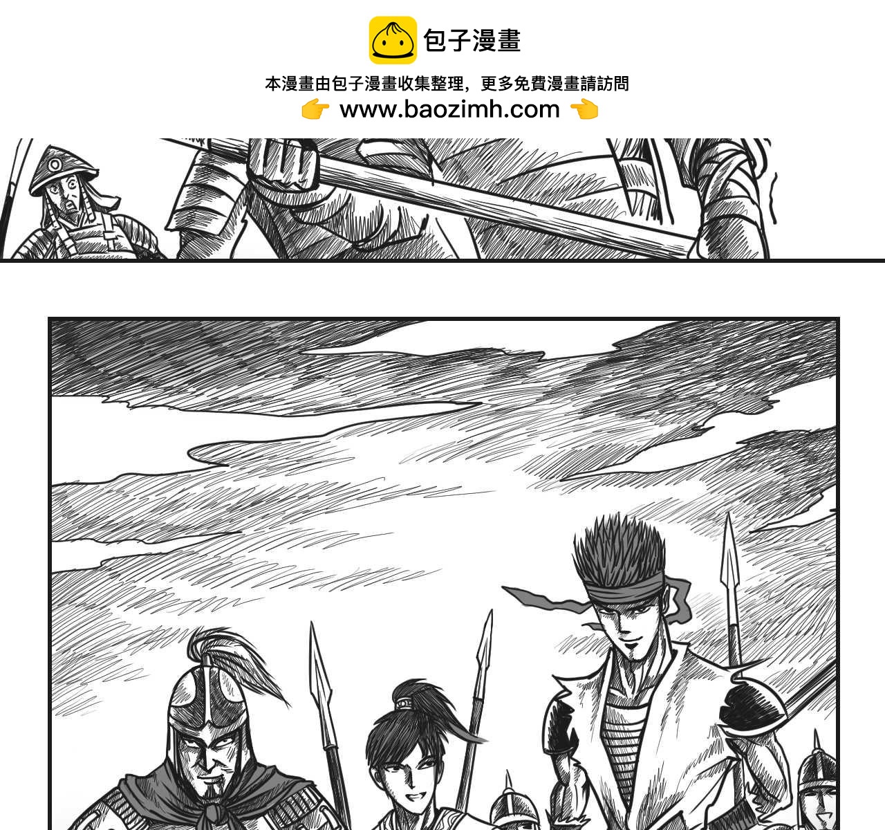 第2章  武将召唤-第2话