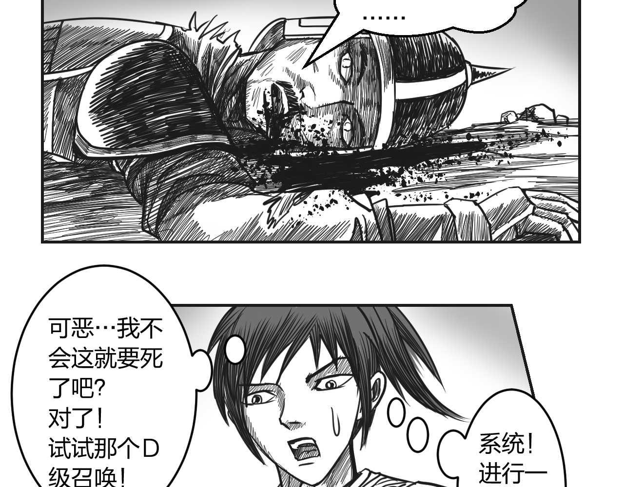 第2章  武将召唤-第2话