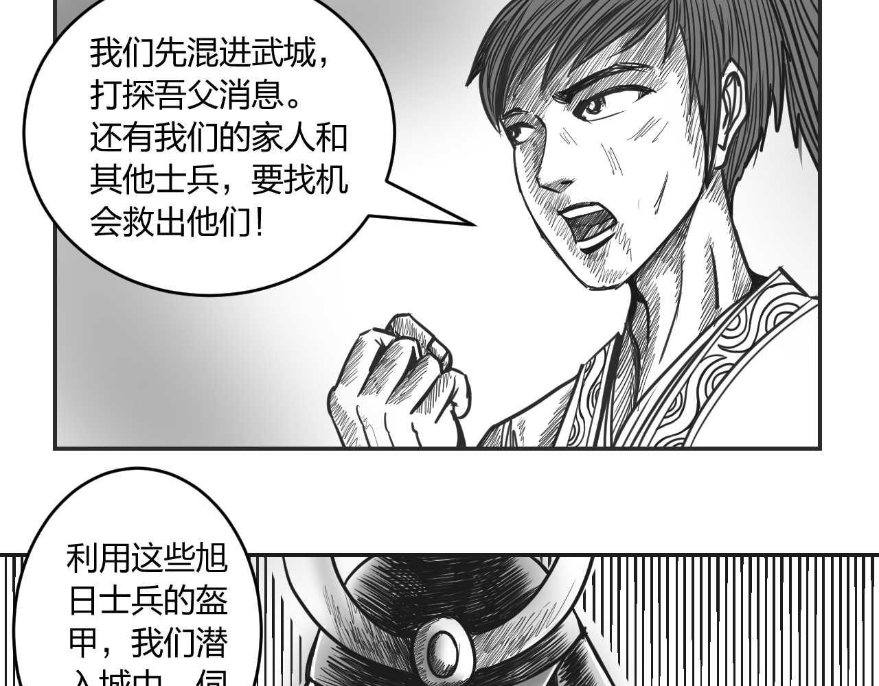 第2章  武将召唤-第2话