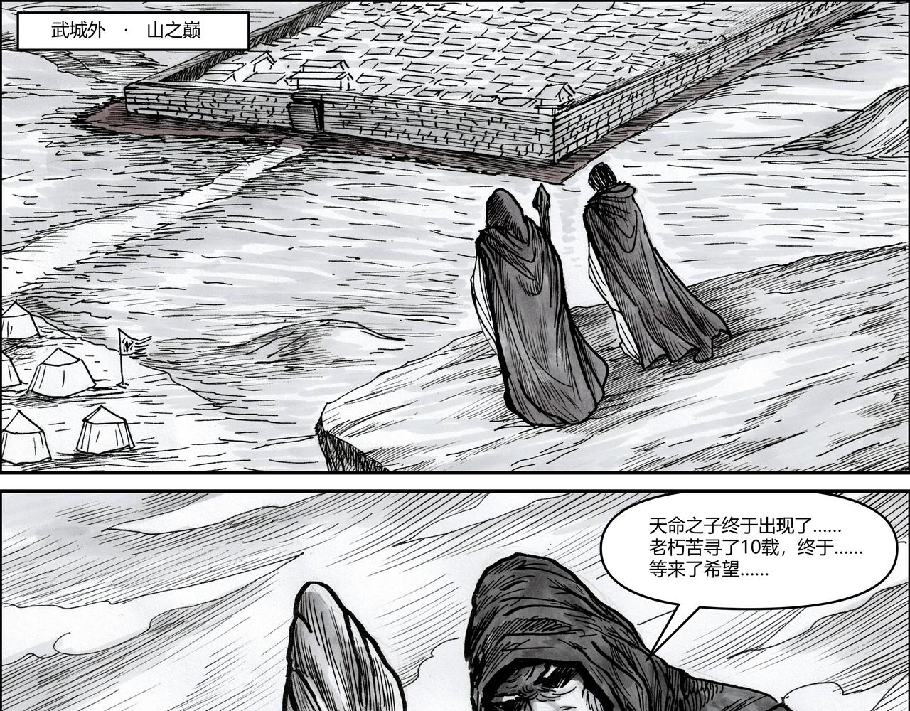 第21章 咬金三斧-第22话
