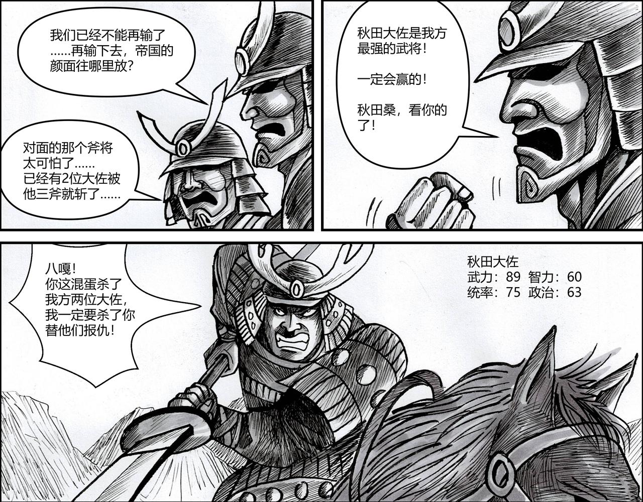 第21章 咬金三斧-第22话
